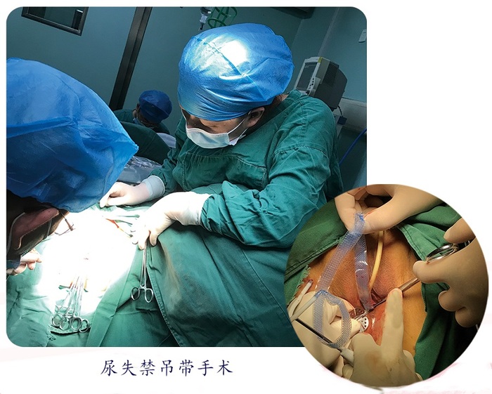 女性尿道切除术图片
