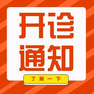文章附图